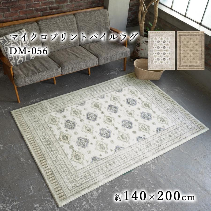 ERARE（エラーレ） 在庫処分 ラグ ラグマット カーペット 絨毯 