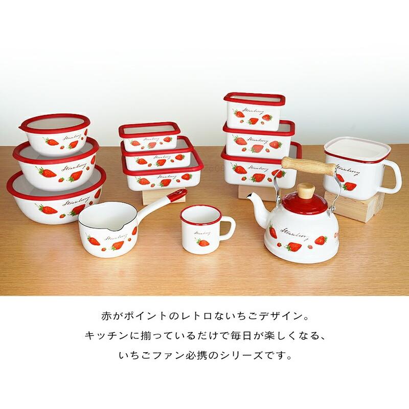 富士ホーロー 公認商品 味噌 容器 味噌ポット ストロベリー STB-KP