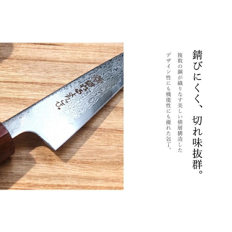 包丁 三条製 ペティナイフ 135mm 八角マホガニー欅 VG10 ステン