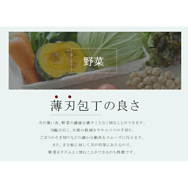 包丁 三条製 薄刃包丁 165mm ステンダマスカス VG10 黒合板 切れるよろこび05 野菜 万能包丁 疲れにくい サビにくい 高級 切れる 実用的の画像