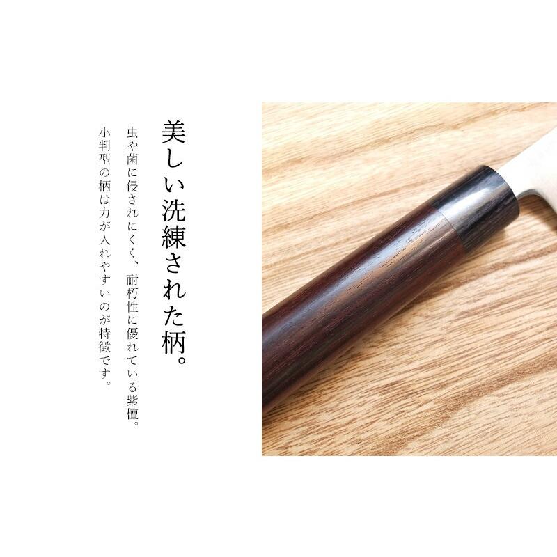 包丁 三条製 牛刀180mm 紫檀小判柄 青紙スーパー鋼 切れるよろこび09