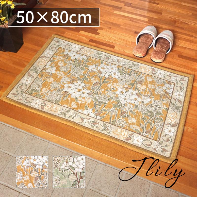 Gre-One 玄関マット 北欧 マット 室内 屋内 Jリリー 50×80cm 洗える 