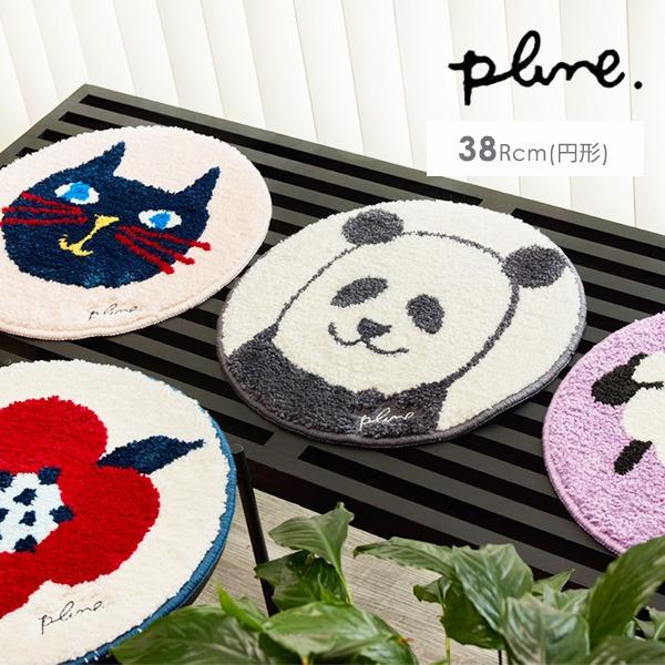 Gre-One（グレワン） チェアマット 北欧 チェアパット 円型 円形 Plune