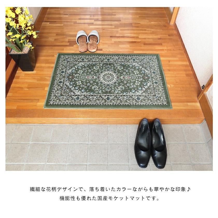 Gre-One（グレワン） 玄関マット 北欧 室内 屋内 50×80cm アリシア