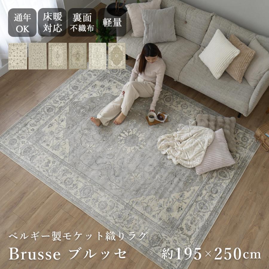 ERARE（エラーレ） 在庫限り ラグ ラグマット カーペット 3畳 北欧