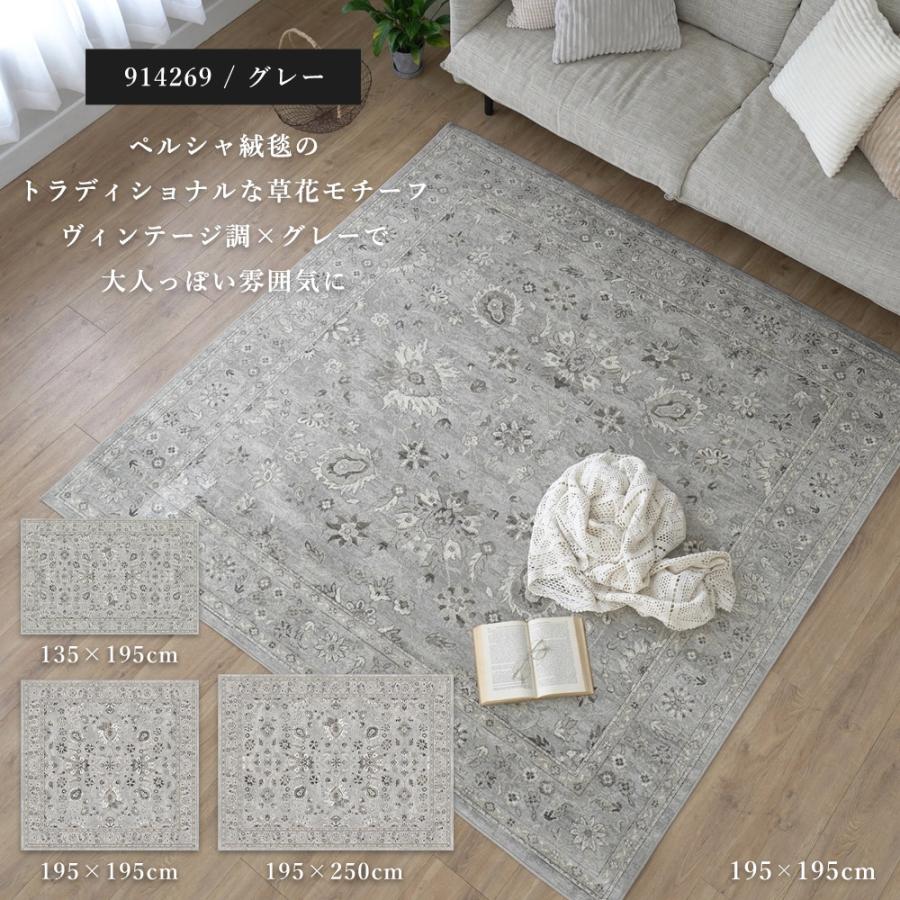 ERARE（エラーレ） 在庫限り ラグ ラグマット カーペット 3畳 北欧