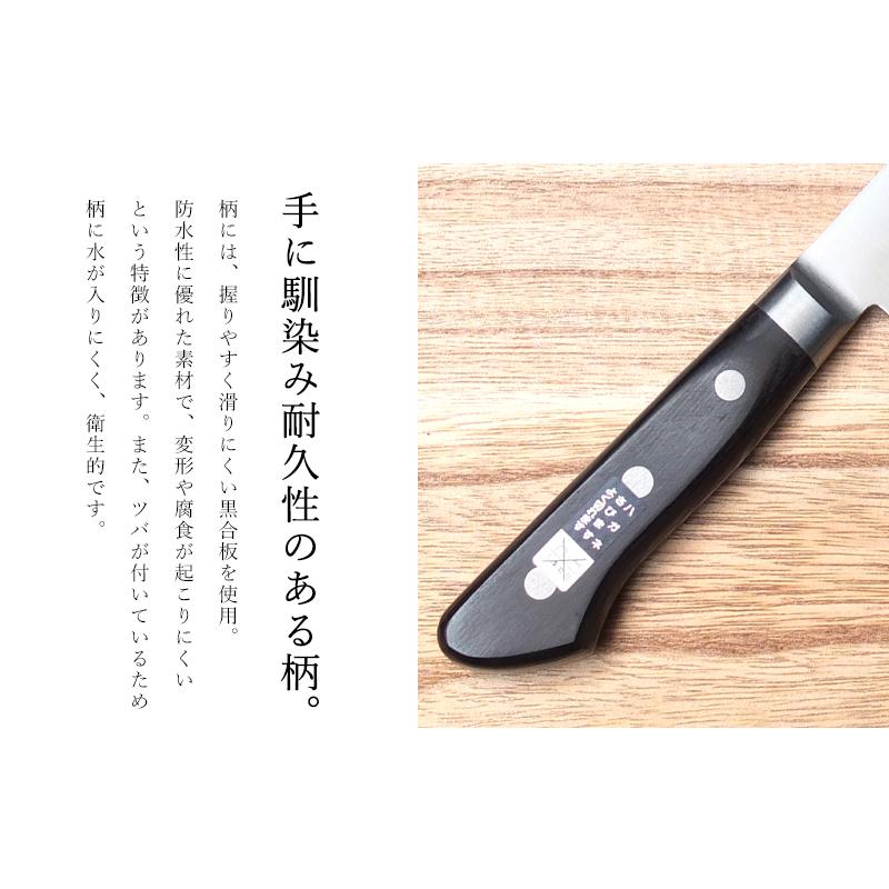 包丁 関の刃物 隆久 牛刀包丁 日本鋼 ハガネ 鋼 刃渡り 180mm 黒合板