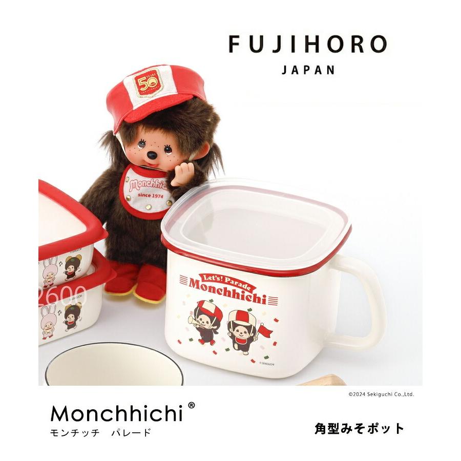 富士ホーロー 公認商品 味噌ポット モンチッチ レッツ！パレード 味噌