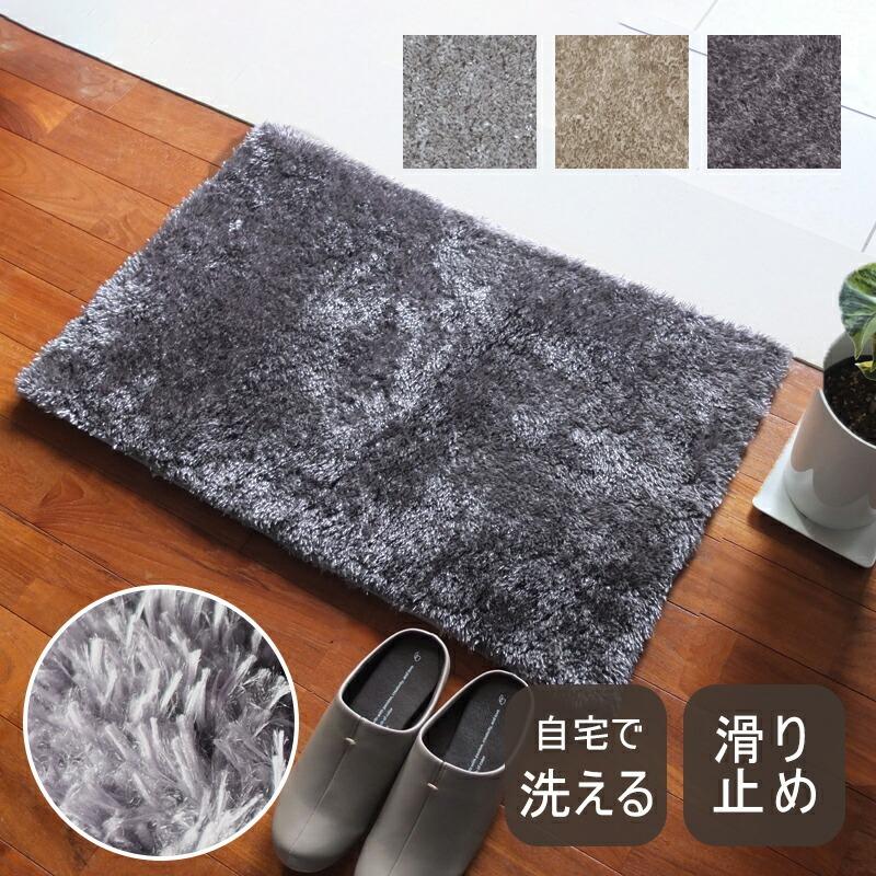 Gre-One（グレワン） 大きめ 玄関マット 北欧 室内 屋内 おしゃれ