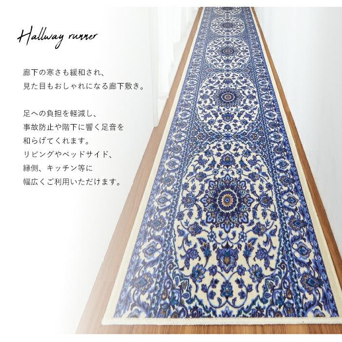 廊下敷き ロングマット 80cm幅 マット 抗菌 防臭 エミール おしゃれ 上品 滑りにくい 日本製 国産 北欧 ベージュ ブルー 青 実用的 三愛 メーカー直送の画像