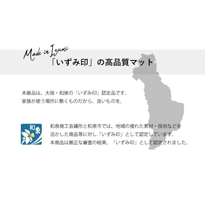 廊下敷き ロングマット 80cm幅 マット 抗菌 防臭 エミール おしゃれ 上品 滑りにくい 日本製 国産 北欧 ベージュ ブルー 青 実用的 三愛 メーカー直送の画像