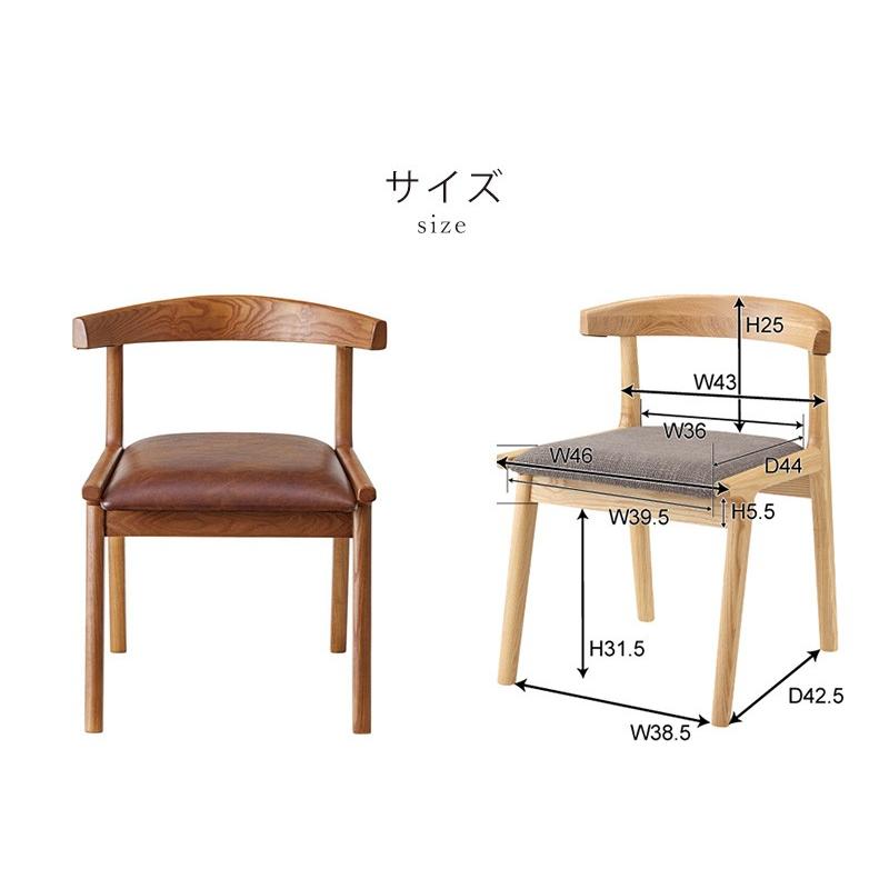 東谷 ダイニングチェア イス 椅子 単品 天然木 北欧 ナチュラル