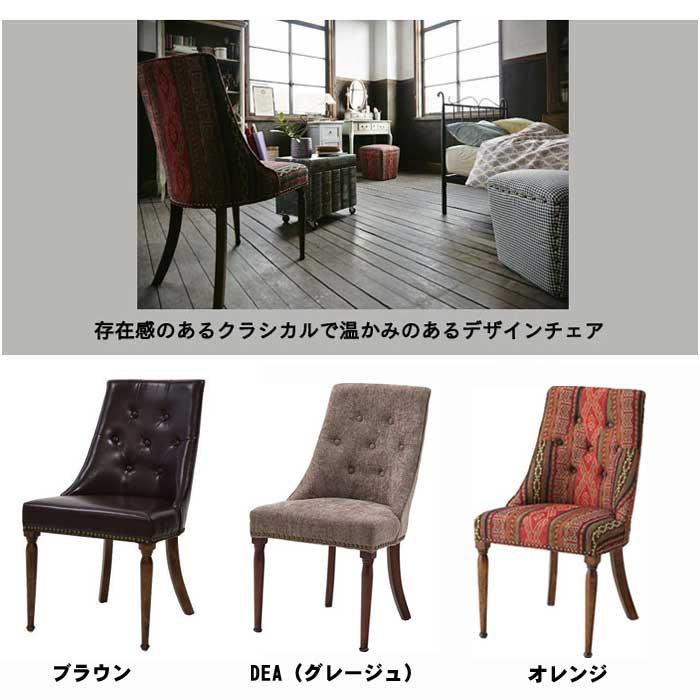 東谷 ダイニングチェア イス 椅子 チェア おしゃれ 単品 木製 東谷 ダイニングチェア イス 椅子 チェア おしゃれ 単品 木製
