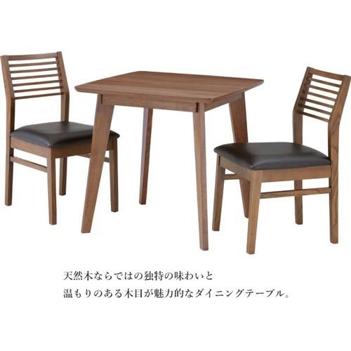東谷 ダイニングテーブル 2人 単品 正方形 幅75cm 北欧 おしゃれ 
