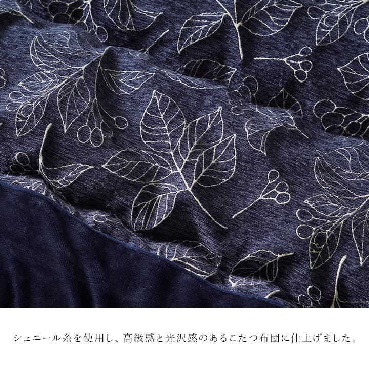 イケヒコ こたつ布団 単品 ふっくら 日本製 北欧柄 ブラン リーフ柄