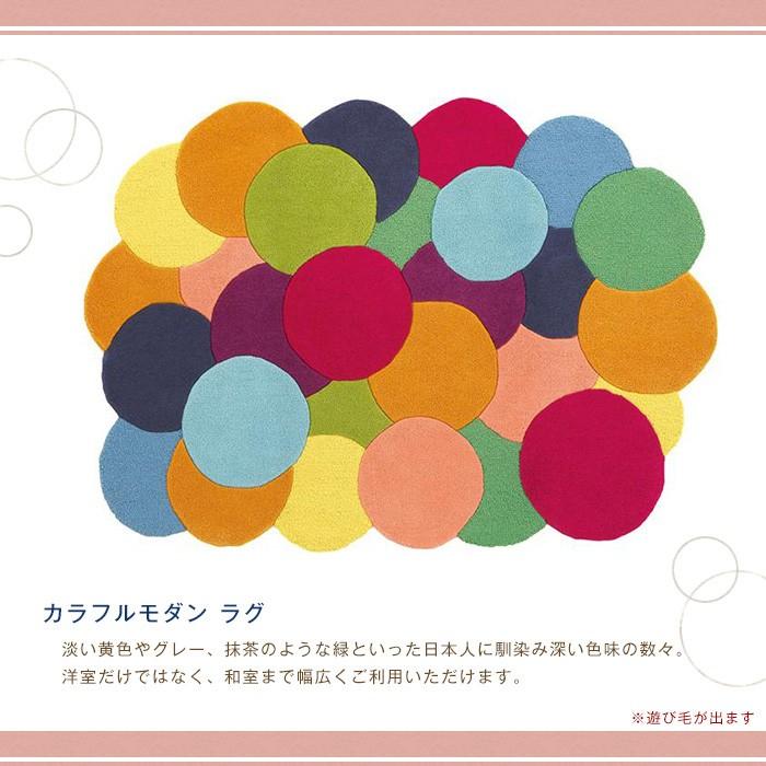 東リ カーペット ラグ ラグマット カラフルモダン TOR4211 約140×200cm 