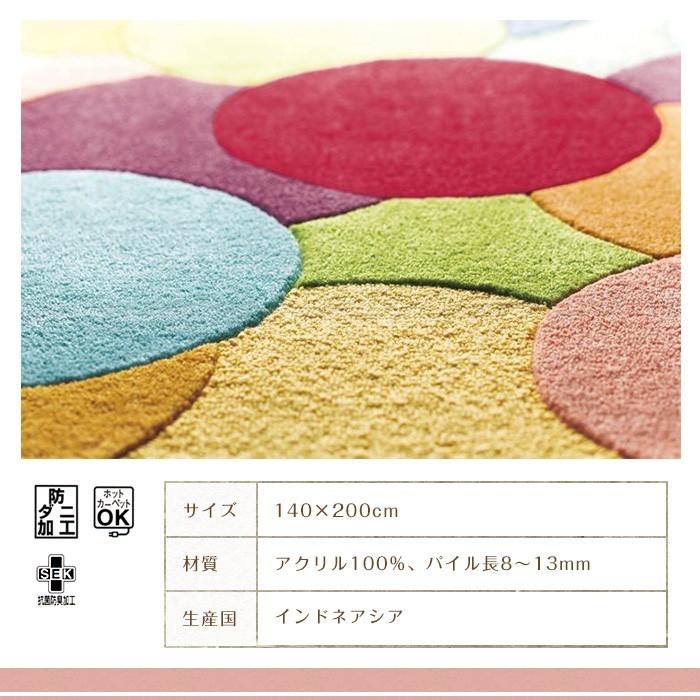 東リ カーペット ラグ ラグマット カラフルモダン TOR4211 約140×200cm 
