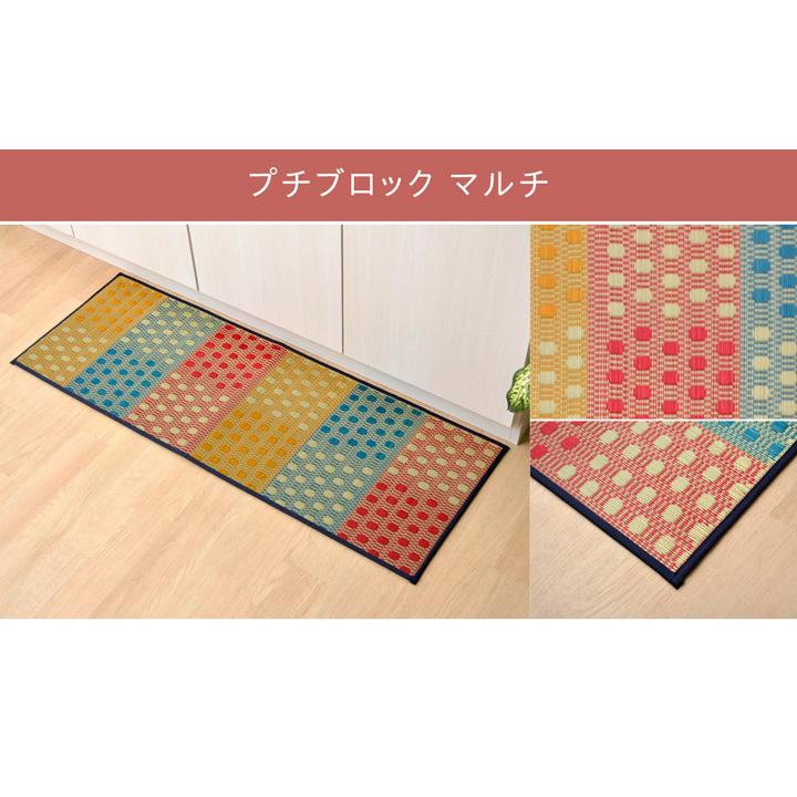 キッチンマット 台所マット 選べる9柄い草マット 60×270cm 60 270 おしゃれ い草 イ草 国産 日本製 ロングマット ワイド システムキッチン ikh メーカー直送の画像