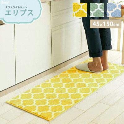 Gre-One（グレワン） キッチンマット 北欧デザイン エリプス 45×150cm