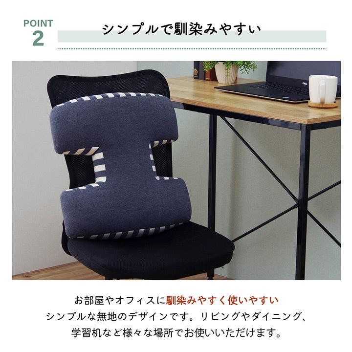 イケヒコ クッション 約40×40cm 背中 姿勢 変形 ウレタン 背もたれ