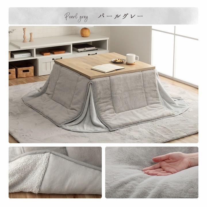 こたつ布団 長方形 160×190cm (60×90cmのこたつ台対応) ラピアス こたつ掛け 省スペース フェイクファー 可愛い シンプル 北欧 ikh メーカー直送_11