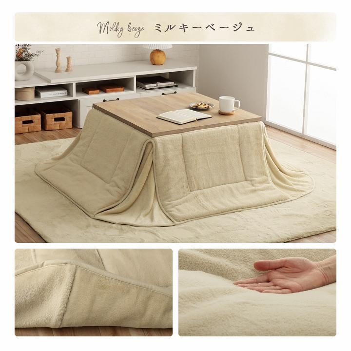 こたつ布団 長方形 160×190cm (60×90cmのこたつ台対応) ラピアス こたつ掛け 省スペース フェイクファー 可愛い シンプル 北欧 ikh メーカー直送_13