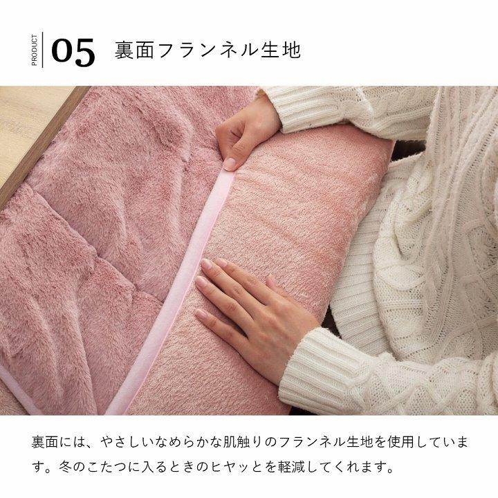 こたつ布団 長方形 160×190cm (60×90cmのこたつ台対応) ラピアス こたつ掛け 省スペース フェイクファー 可愛い シンプル 北欧 ikh メーカー直送_5