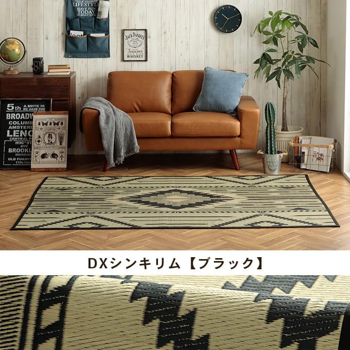 い草 ラグ カーペット 敷物 KILIM 約140×200cm 約1.5畳 い草ラグ 長方形 イ草 日本製 国産 お手入れ簡単 抗菌防臭 調湿 消臭 汚れにくい ikh メーカー直送_2