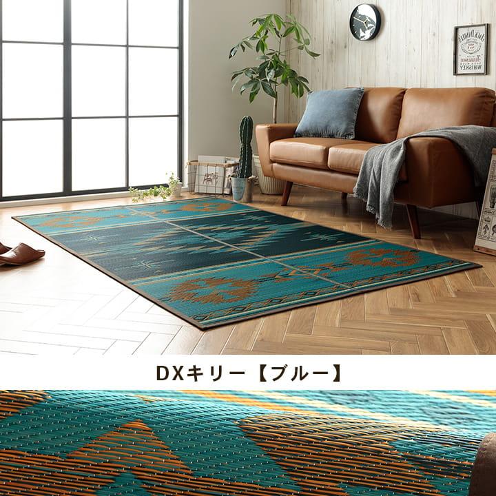 い草 ラグ カーペット 敷物 KILIM 約140×200cm 約1.5畳 い草ラグ 長方形 イ草 日本製 国産 お手入れ簡単 抗菌防臭 調湿 消臭 汚れにくい ikh メーカー直送_3
