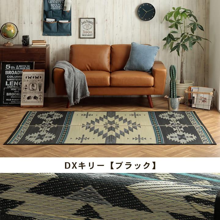 い草 ラグ カーペット 敷物 KILIM 約140×200cm 約1.5畳 い草ラグ 長方形 イ草 日本製 国産 お手入れ簡単 抗菌防臭 調湿 消臭 汚れにくい ikh メーカー直送_4