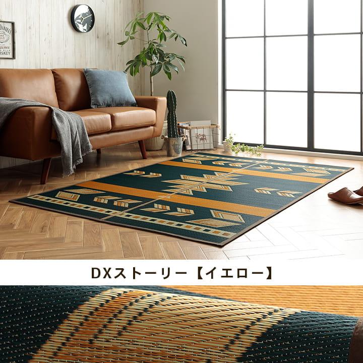 い草 ラグ カーペット 敷物 KILIM 約140×200cm 約1.5畳 い草ラグ 長方形 イ草 日本製 国産 お手入れ簡単 抗菌防臭 調湿 消臭 汚れにくい ikh メーカー直送_5