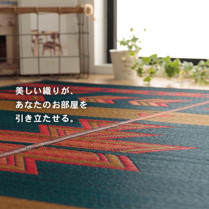 い草 ラグ カーペット 敷物 KILIM 約140×200cm 約1.5畳 い草ラグ 長方形 イ草 日本製 国産 お手入れ簡単 抗菌防臭 調湿 消臭 汚れにくい ikh メーカー直送_8