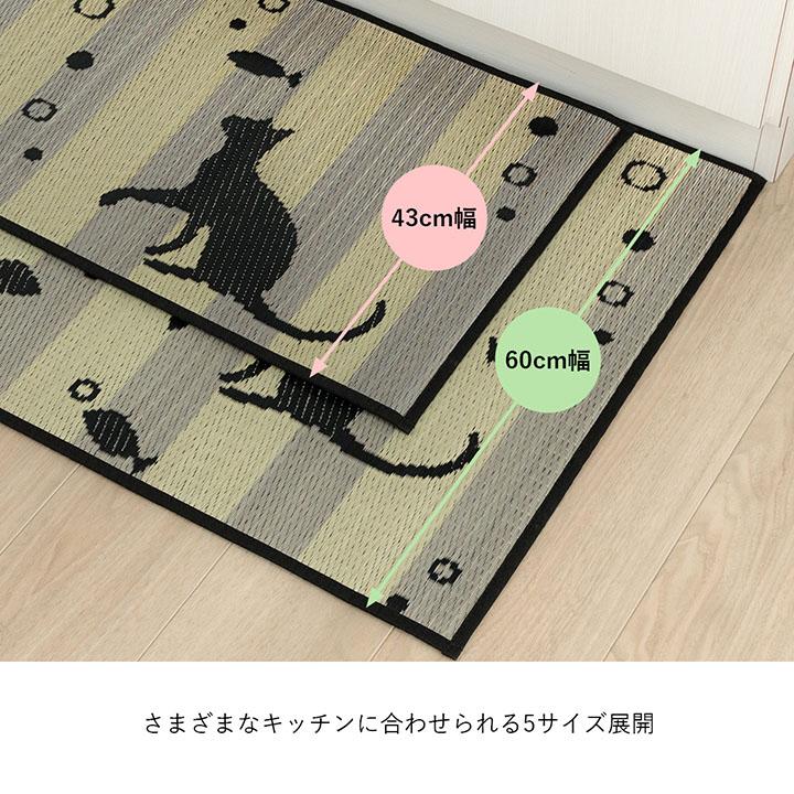 キッチンマット マット 台所マット い草マット ニャコルン 60×270cm 滑り止め 国産 日本製 抗菌 防臭 ウレタン かわいい 北欧 ロングマット ikh メーカー直送の画像