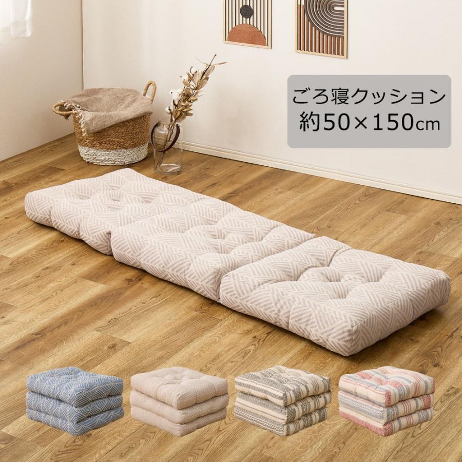 HAGiHARA（萩原） ごろ寝クッション 約50×150cm ごろ寝 スタイリッシュ