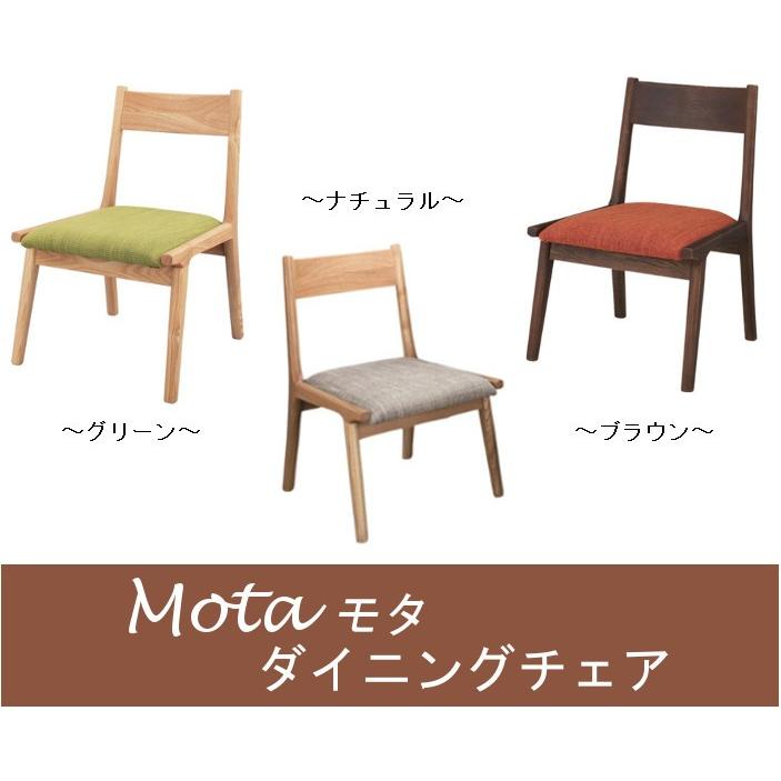 モタダイニングチェアHOC-331BR