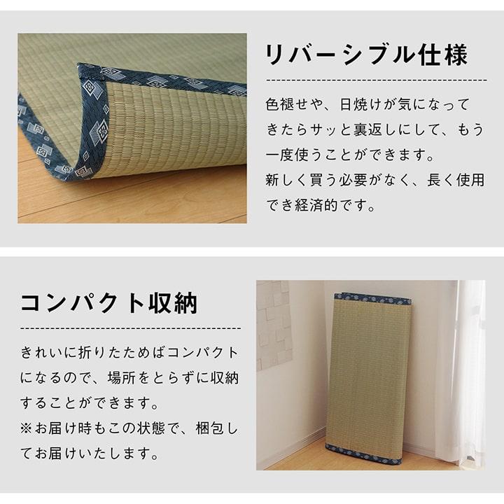 撥水ほほえみ い草 ござ 国産 日本製 本間 2畳 和室 敷物 カーペット 撥水 お手入れ簡単 夏 抗菌防臭 調湿 消臭 空気清浄 汚れにくい ikh メーカー直送
