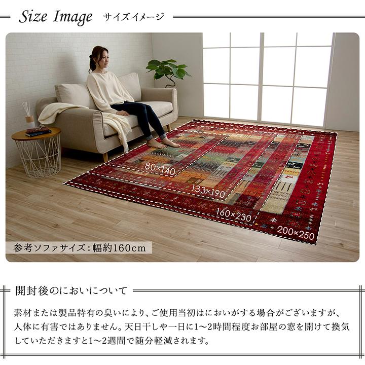 ラグ カーペット ラグマット 絨毯 キリム柄 玄関マット センターラグ イビサ 200×250cm 約3畳 抗菌防臭 ホットカーペット対応 床暖房対応 ikh メーカー直送_12