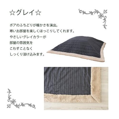 薄掛コタツ掛け布団 こたつ布団 KK-139 正方形 190×190cm(天板サイズ80×80cm 以下) こたつ掛け布団 こたつふとん ※こたつ本体はついておりません。の画像