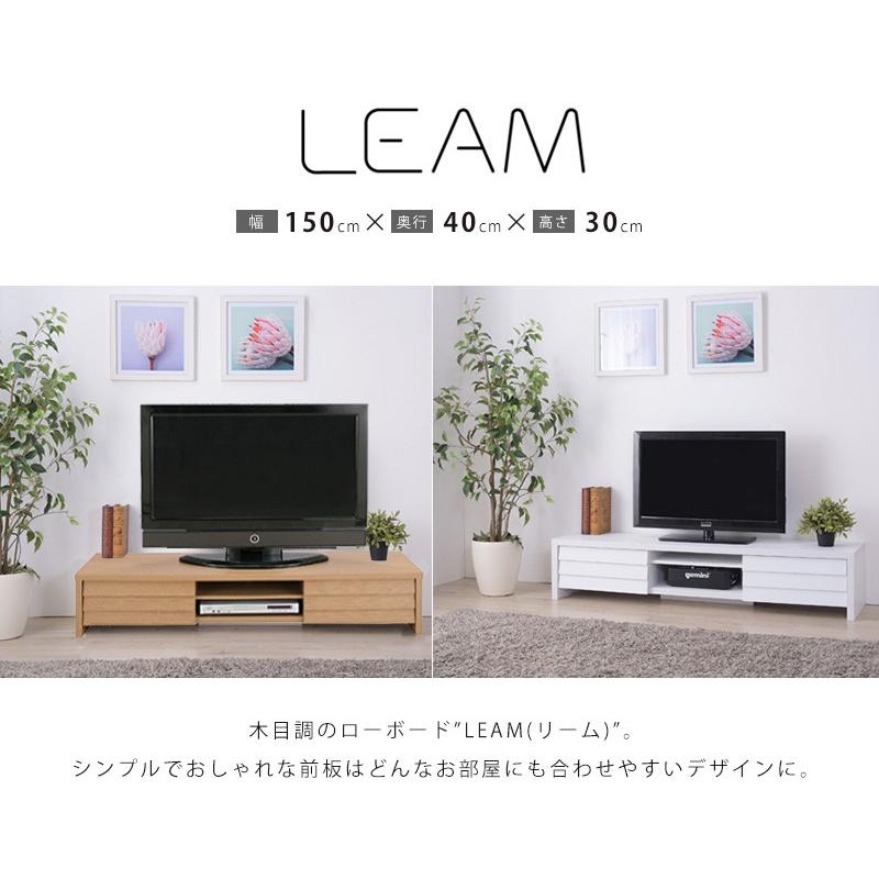 東谷 テレビ台 ローボード 収納 おしゃれ テレビボード TV台 LE-455WAL 