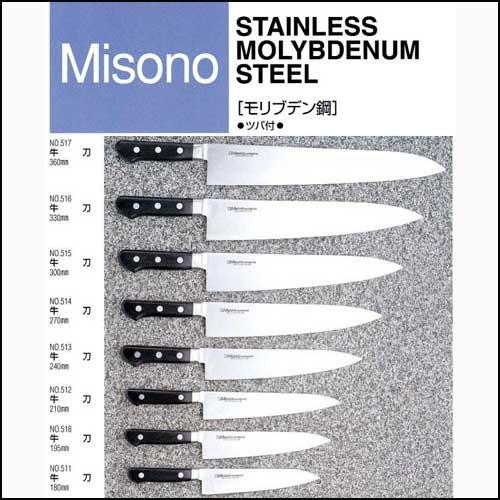ミソノ 牛刀 包丁 MISONO モリブデン鋼 ツバ付 240mm NO.513 日本製