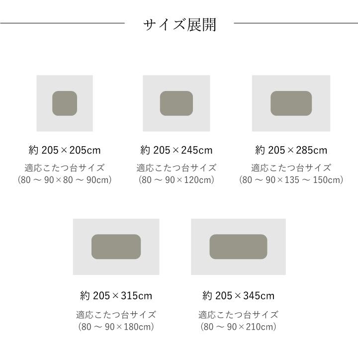 こたつ布団 掛敷布団セット 掛敷セット 万葉 長方形 205×345cm 厚い 和室 モダン 日本製 国産 掛け 敷き セット 掛布団 敷布団 北欧  ikh メーカー直送の画像