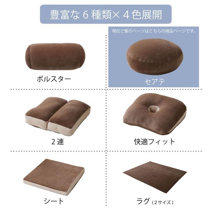 クッション 円形 無地 もっちり セアテ 40R×6cm ふんわり おしゃれ かわいい 丸 ブラウン グリーン ネイビー ブラック 40Rcm 手洗いOK mou ikh メーカー直送｜kirikiri｜11