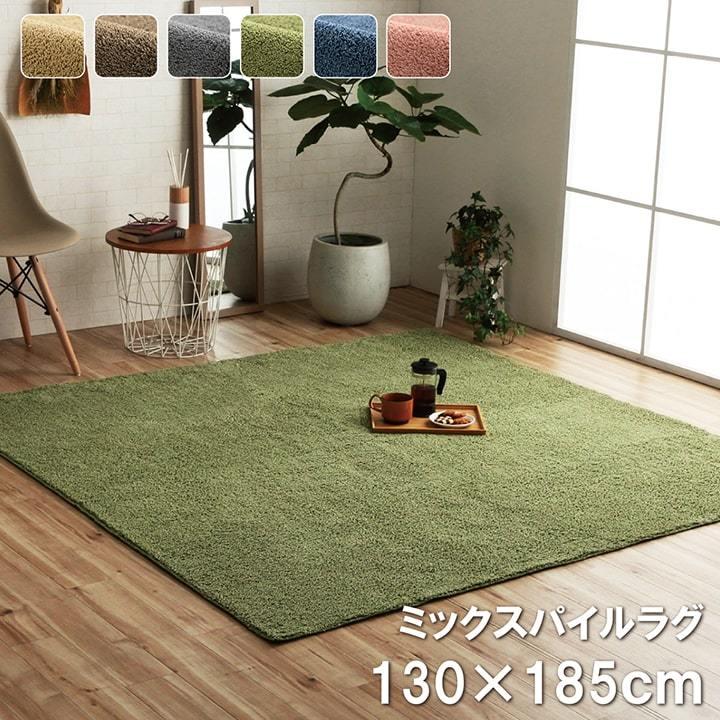 ラグ ラグマット カーペット 絨毯 プリーム 130×185cm 長方形 1.5畳