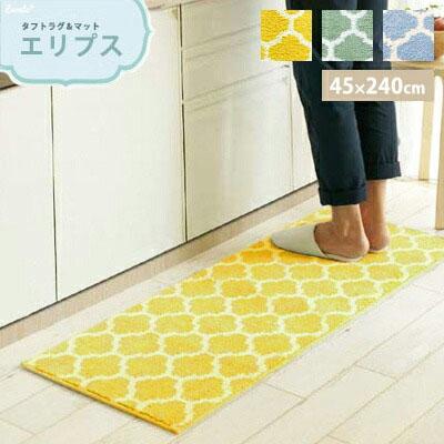 キッチンマット　イエロー　北欧 Gre-One（グレワン） キッチンマット 北欧デザイン エリプス 45×240cm