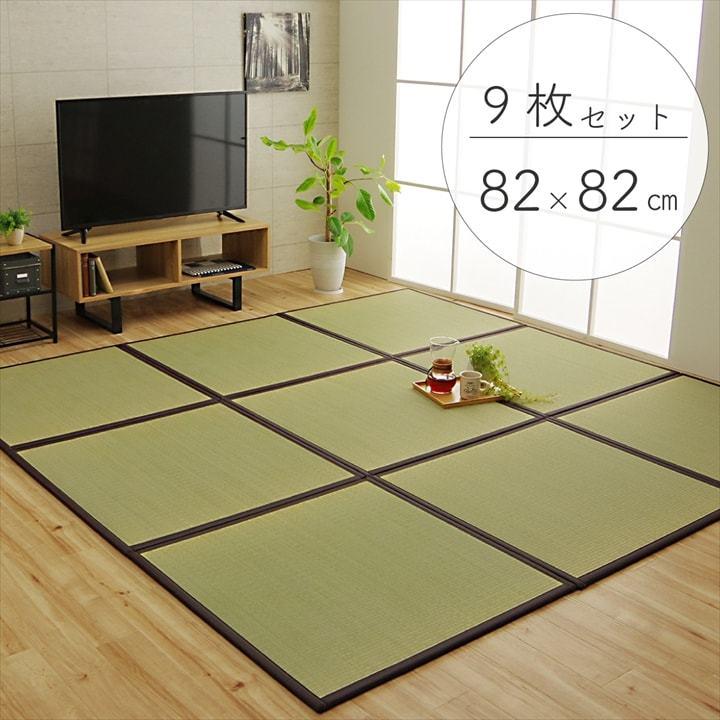 イケヒコ 爆買 い草の置き畳/約82×82×1.7cm(9枚1セット 半畳9P) い草 