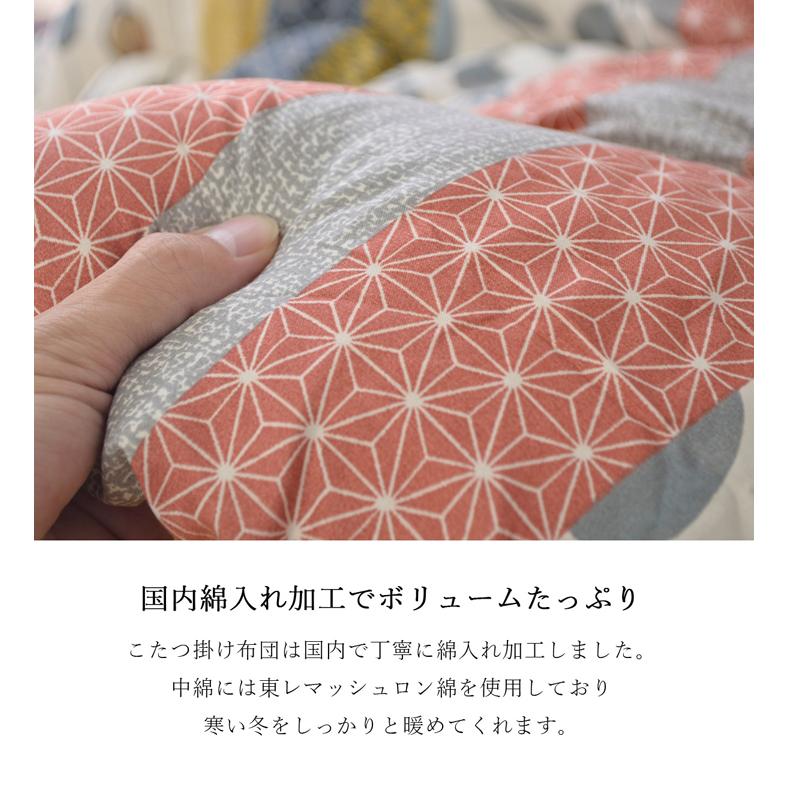 こたつ布団 こたつ掛け 長方形 厚掛け単品 わらび 約205×245cm (80〜90×120cmのこたつ台適応) ノルディック 北欧 日本製 国産 和モダン ikh メーカー直送