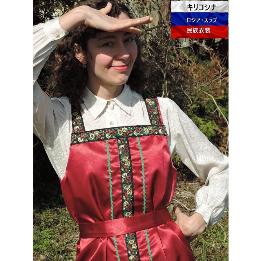 レディース サラファン ロシア ウクライナ 「赤いサラファン 