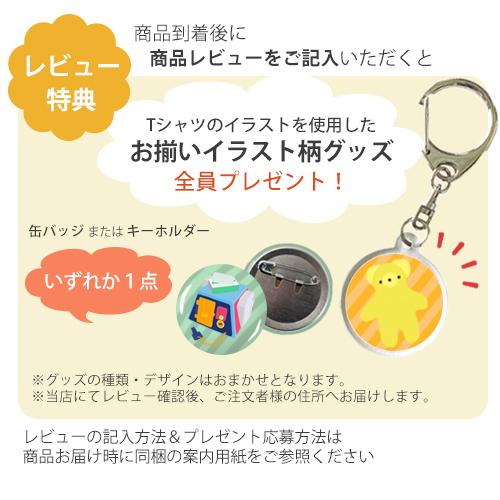 オリジナルイラスト柄ベビーtシャツ 80 90サイズ オーダーイラスト デザイン 子供用 出産祝い 1歳 2歳 ギフト 誕生日プレゼント Ow001b ベビー用品 子供服 Cosmo Labo 通販 Yahoo ショッピング