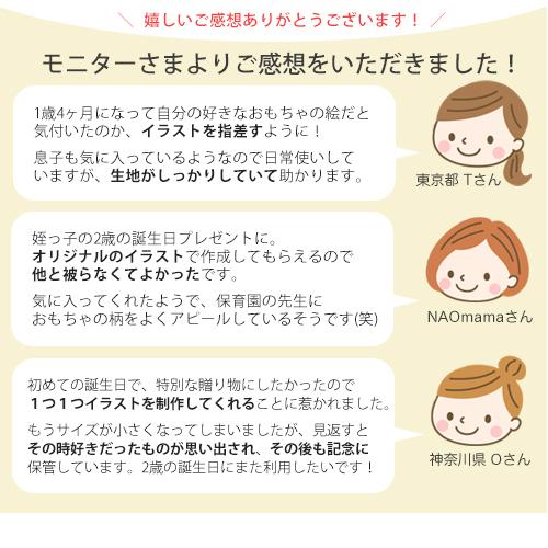 オリジナルイラスト柄ベビーtシャツ 80 90サイズ オーダーイラスト デザイン 子供用 出産祝い 1歳 2歳 ギフト 誕生日プレゼント Ow001b ベビー用品 子供服 Cosmo Labo 通販 Yahoo ショッピング