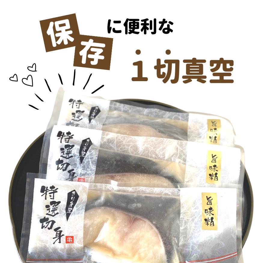 西京漬け　激安　さば西京漬　約100ｇ−個包装｜kirimiya｜11